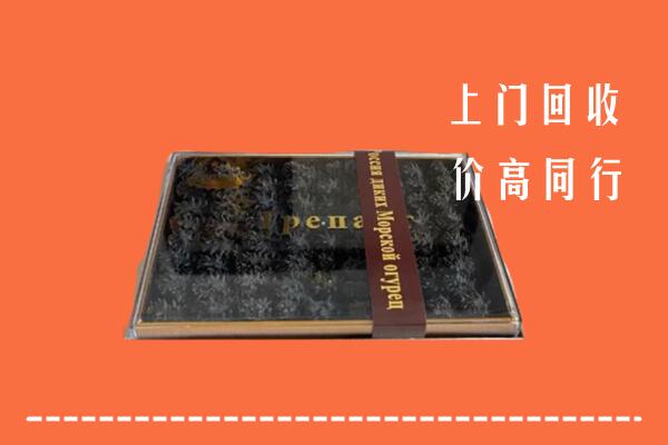 收购行情：吉林回收礼盒海参