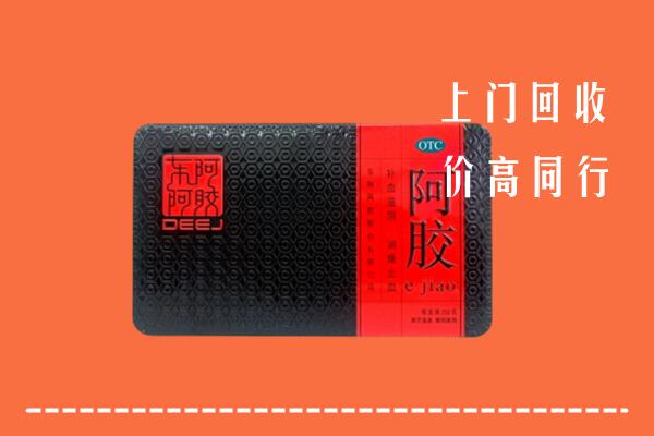 吉林回收阿胶